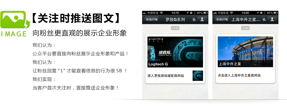 微信網站