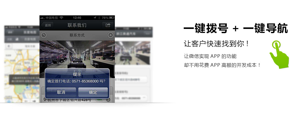 微信網站導航